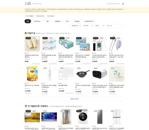 추림 데스크톱 화면