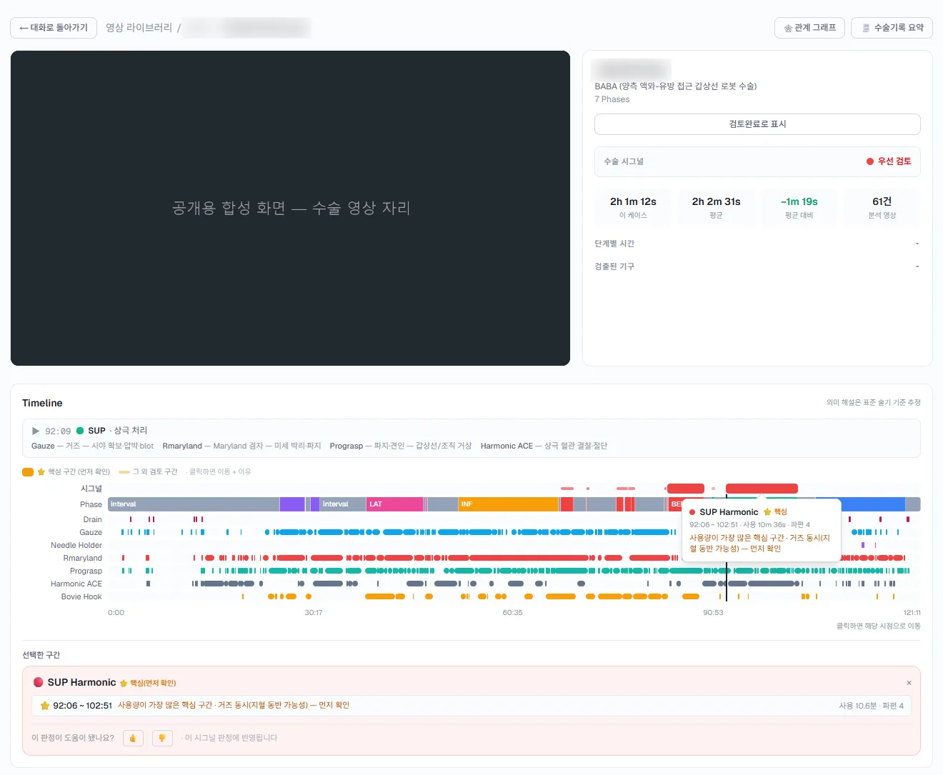 케이스 화면