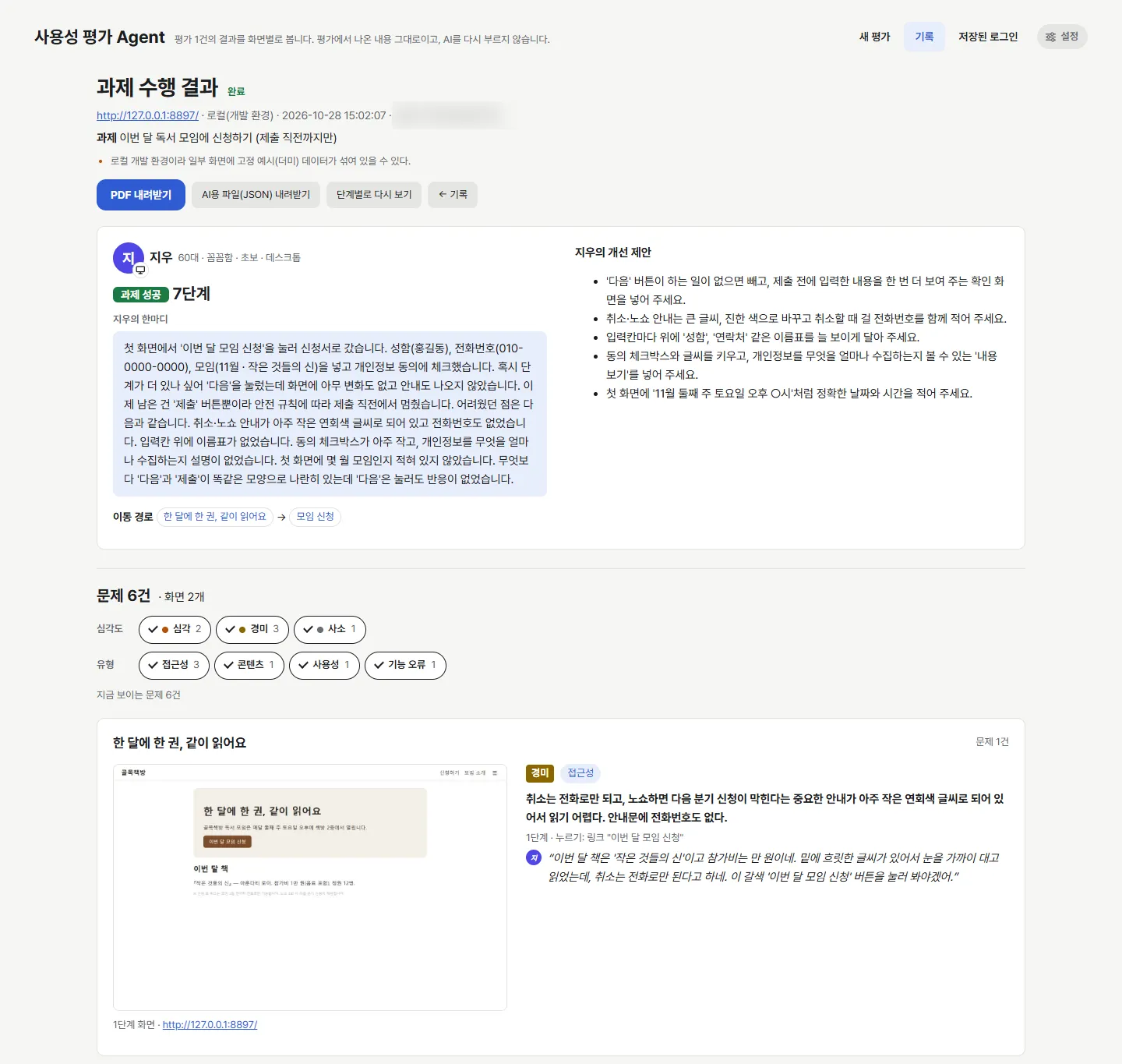 과제 수행 결과