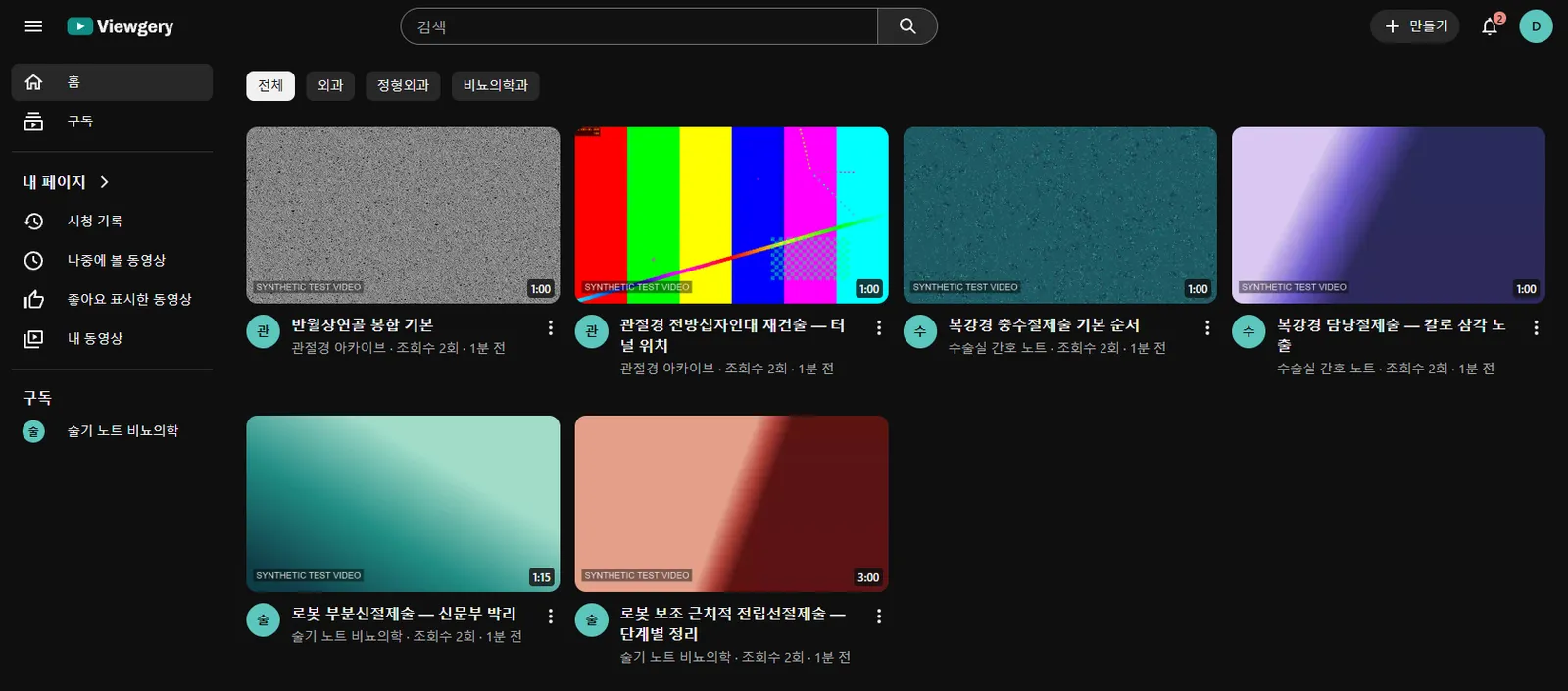 홈