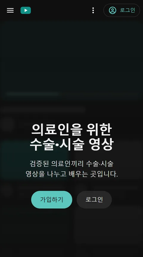 로그인 전 소개 화면