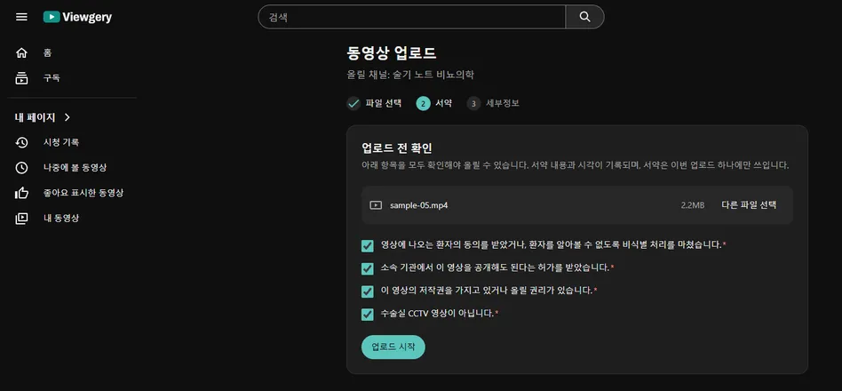 업로드 서약